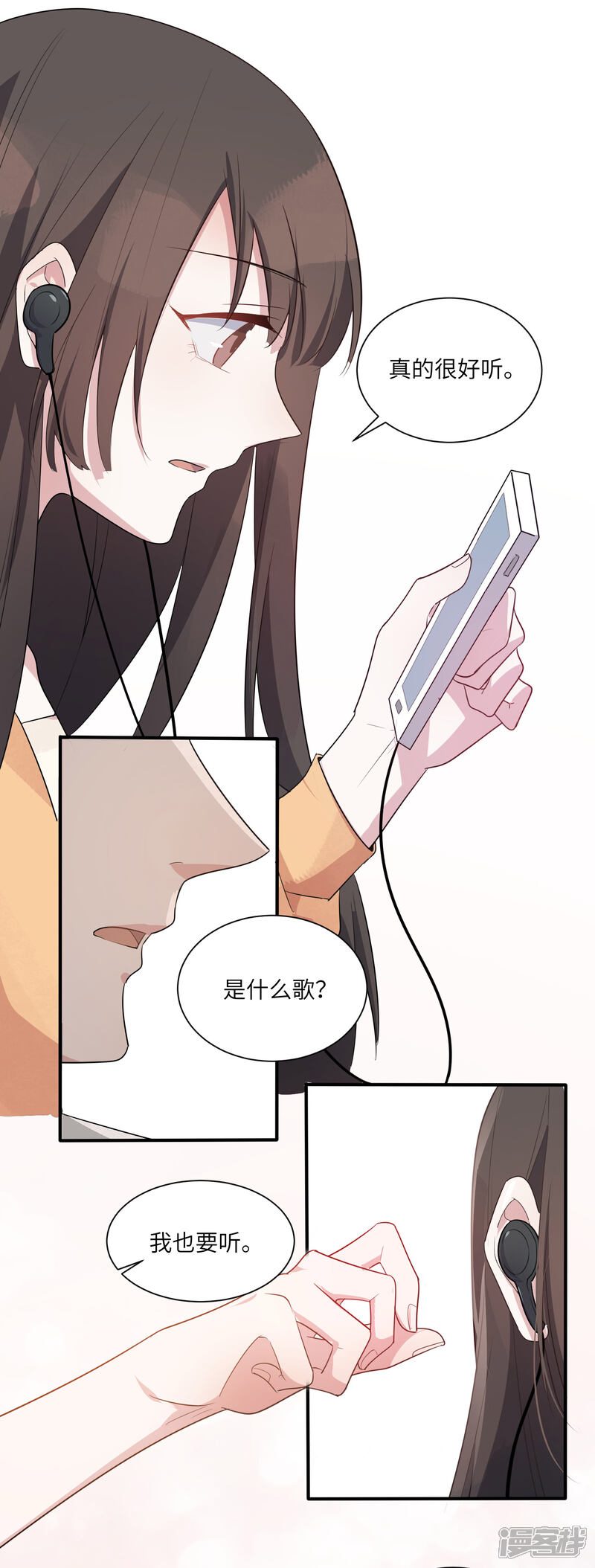 《你的眼泪很甜》第26话 我想和你一起听 第14页