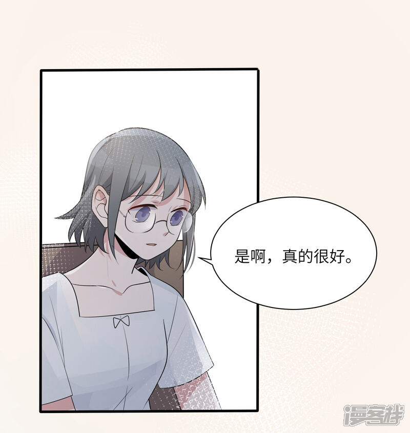 《你的眼泪很甜》第26话 我想和你一起听 第18页