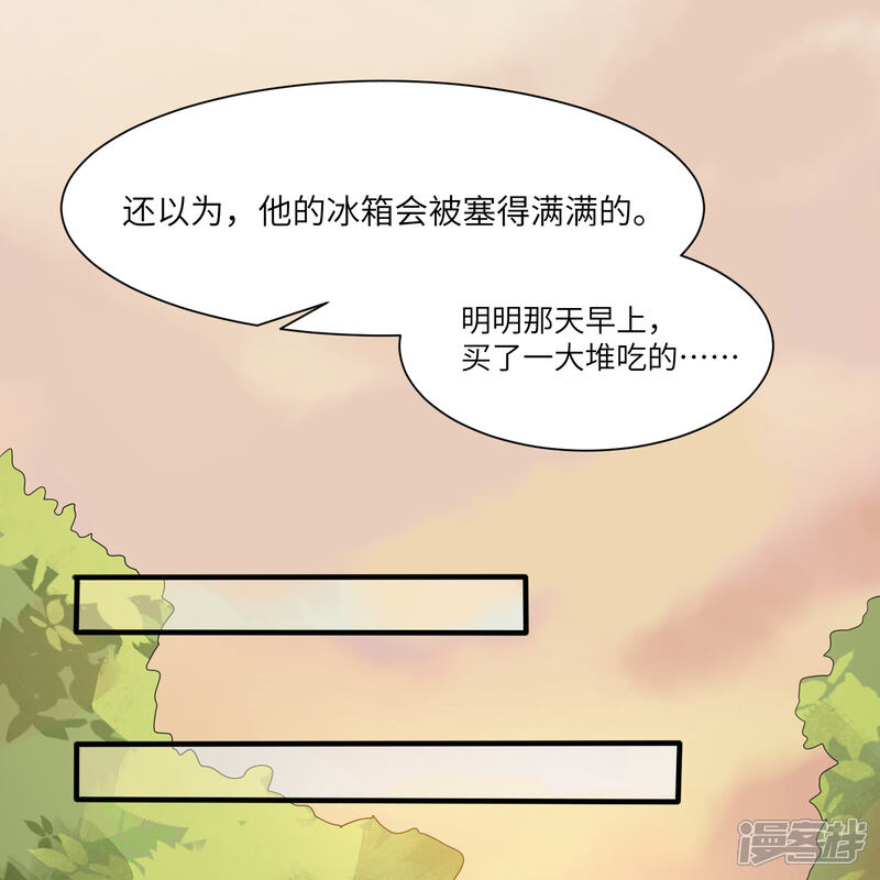 《你的眼泪很甜》第26话 我想和你一起听 第22页