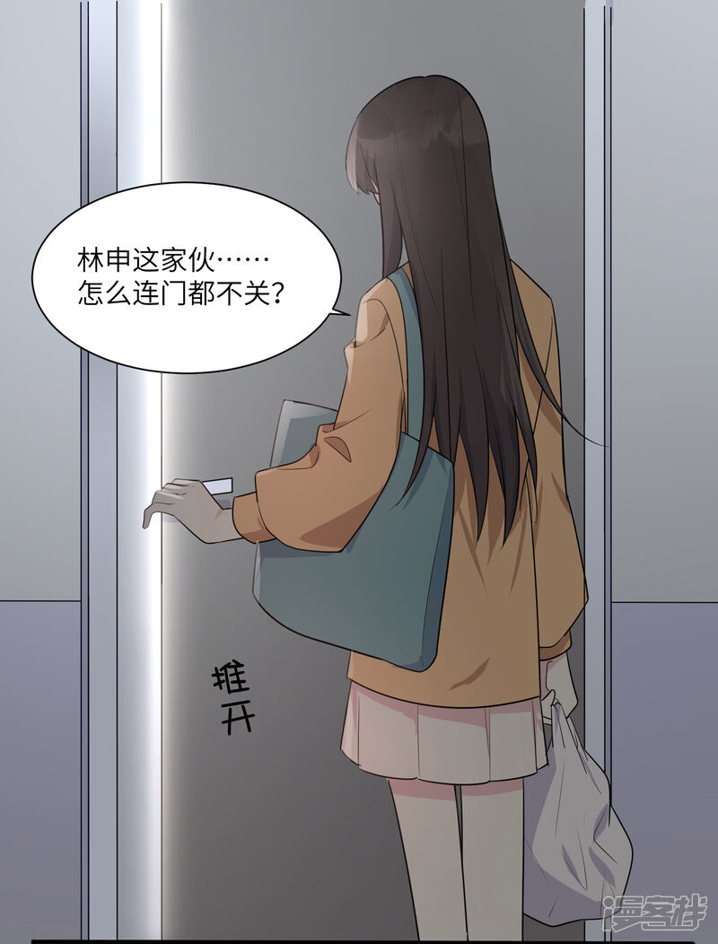 《你的眼泪很甜》第26话 我想和你一起听 第28页