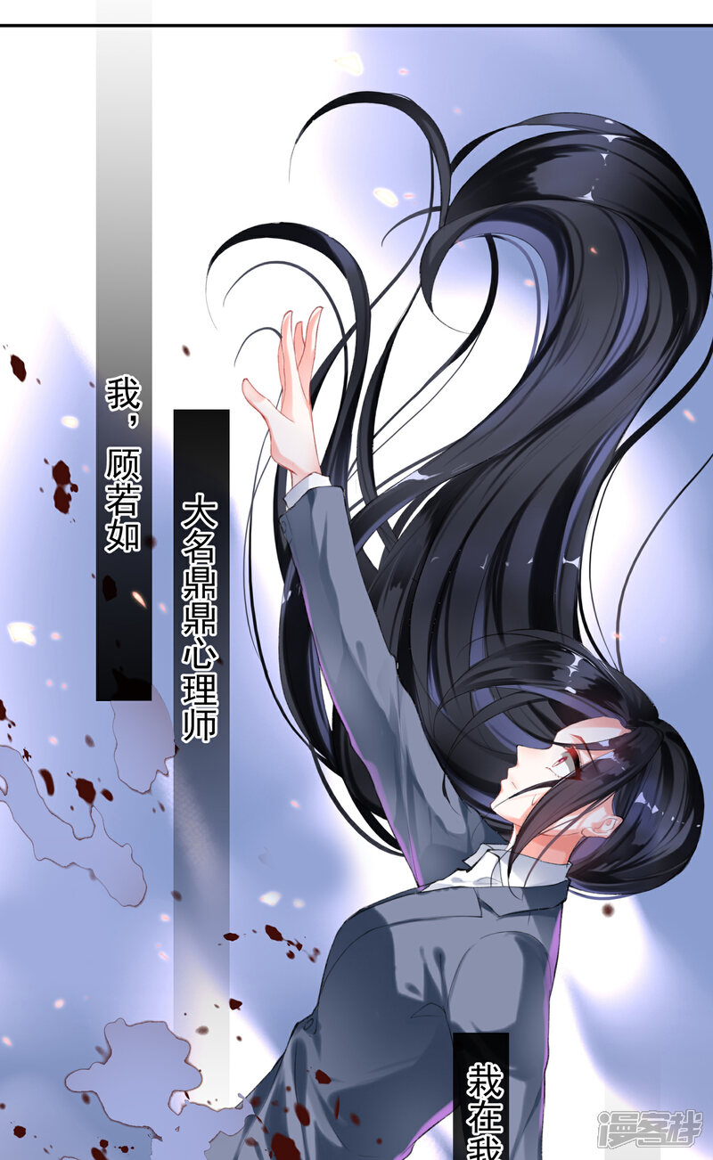 《王爷，你的马甲掉了》第1话 穿越成孩子他娘？ 第14页
