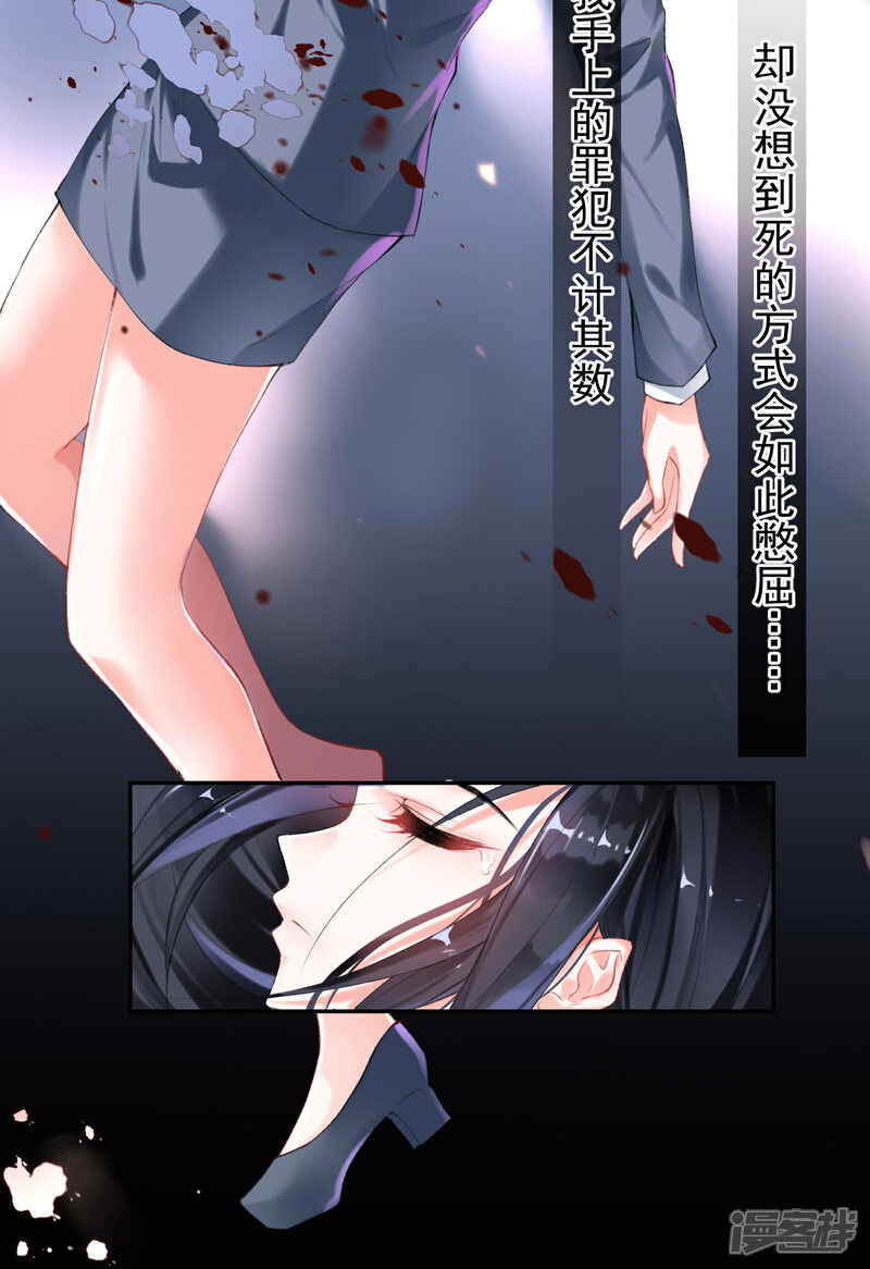 《王爷，你的马甲掉了》第1话 穿越成孩子他娘？ 第15页