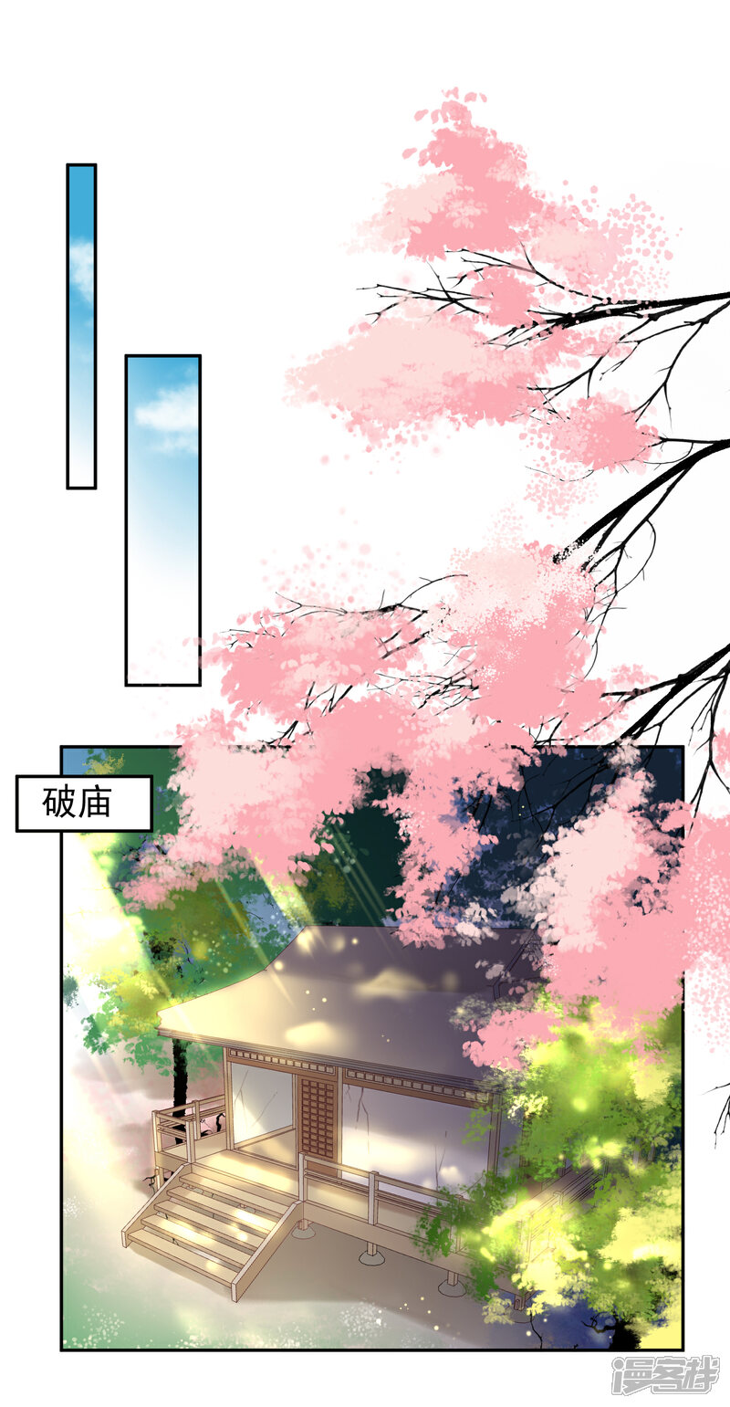 《王爷，你的马甲掉了》第1话 穿越成孩子他娘？ 第17页