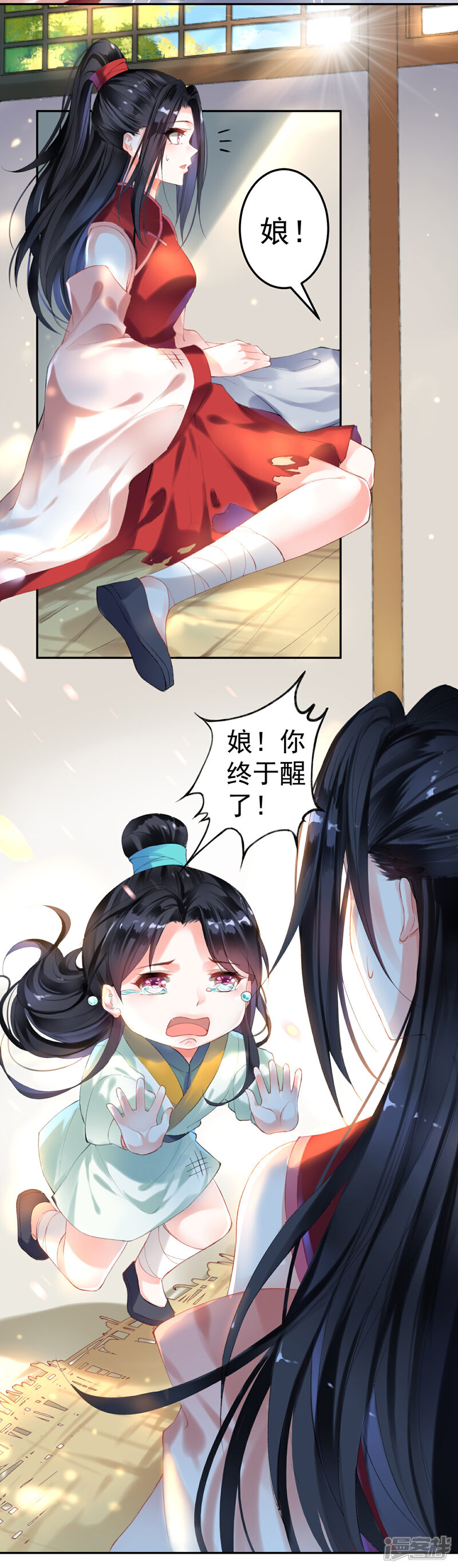 《王爷，你的马甲掉了》第1话 穿越成孩子他娘？ 第19页