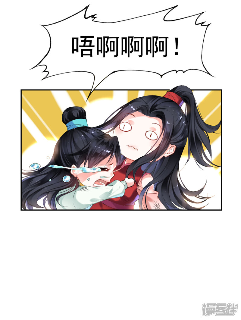 《王爷，你的马甲掉了》第1话 穿越成孩子他娘？ 第20页
