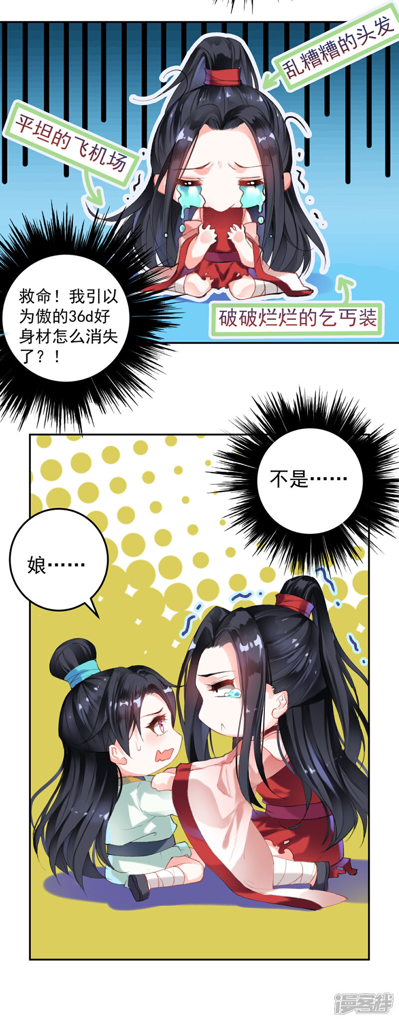 《王爷，你的马甲掉了》第1话 穿越成孩子他娘？ 第27页