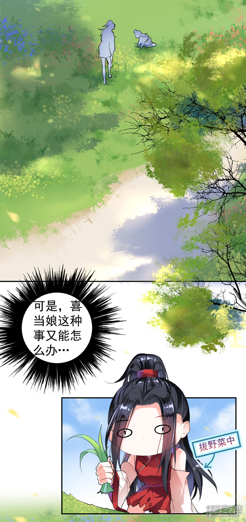 《王爷，你的马甲掉了》第1话 穿越成孩子他娘？ 第30页