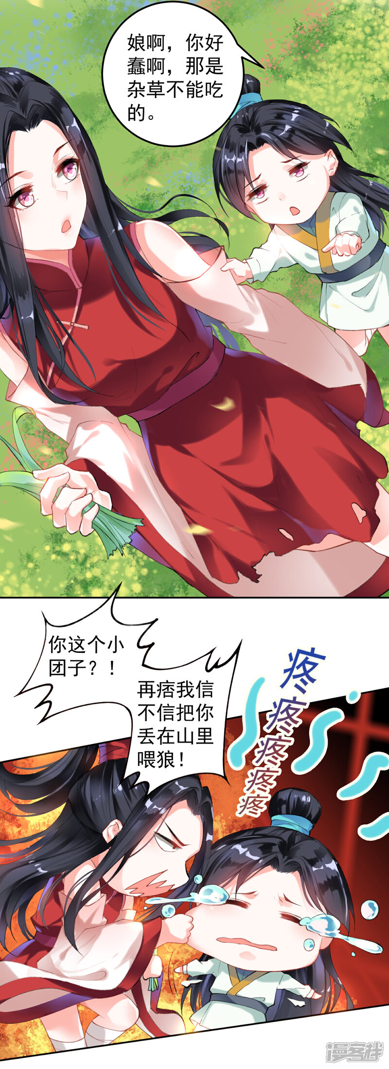 《王爷，你的马甲掉了》第1话 穿越成孩子他娘？ 第31页