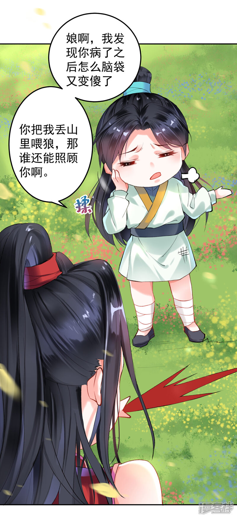 《王爷，你的马甲掉了》第1话 穿越成孩子他娘？ 第32页