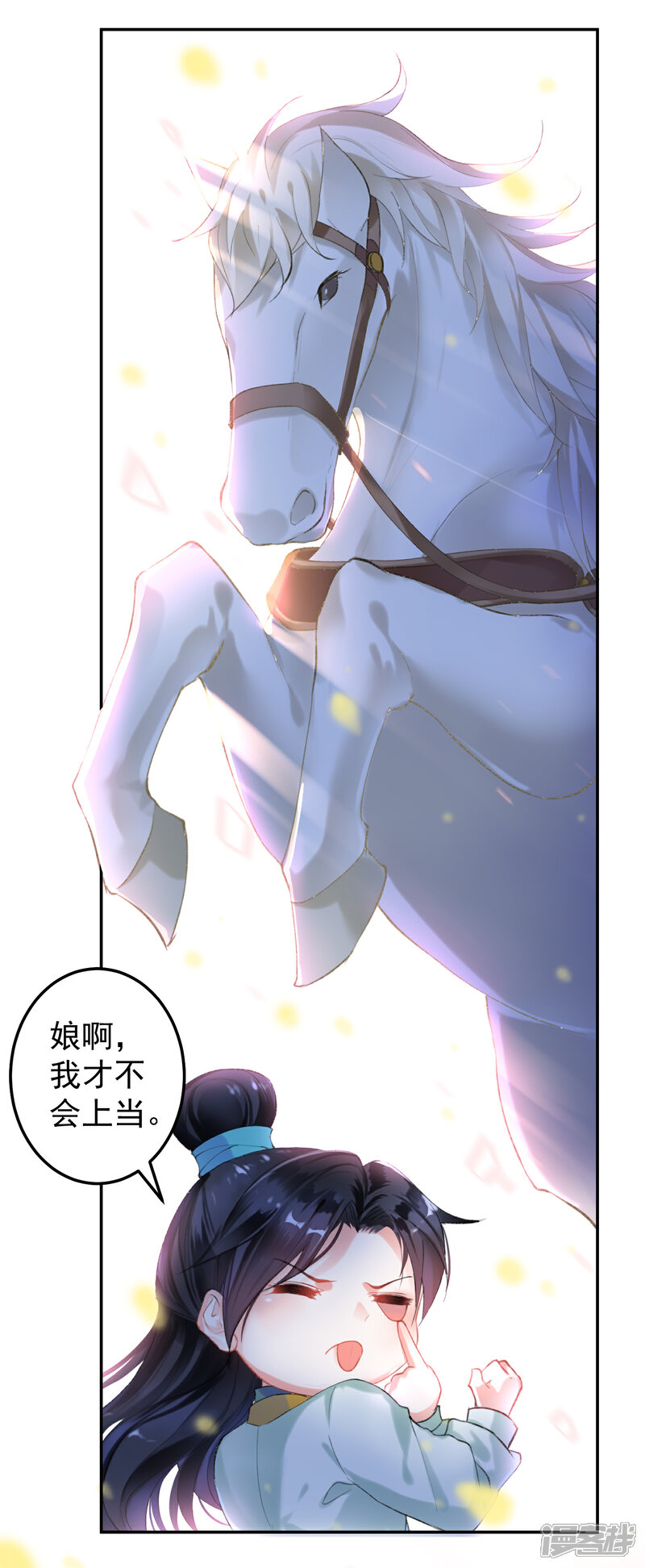 《王爷，你的马甲掉了》第1话 穿越成孩子他娘？ 第37页