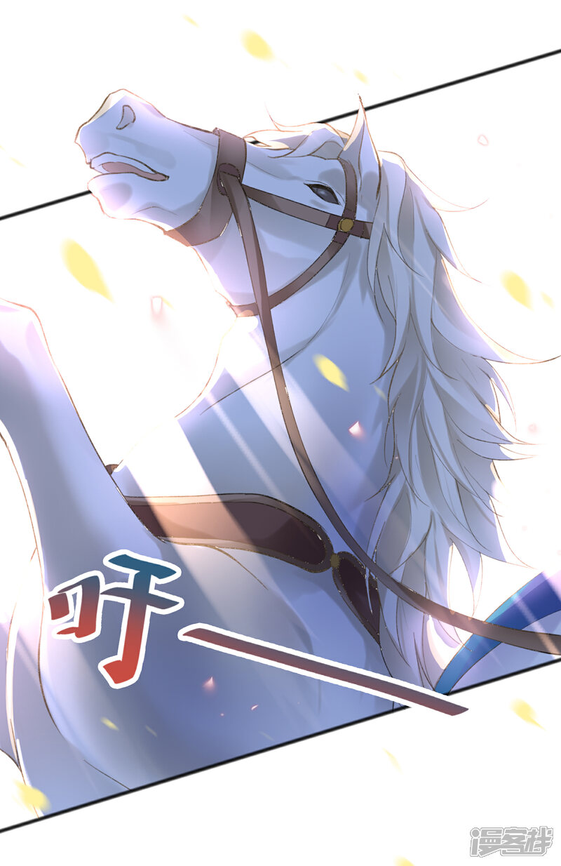 《王爷，你的马甲掉了》第1话 穿越成孩子他娘？ 第39页