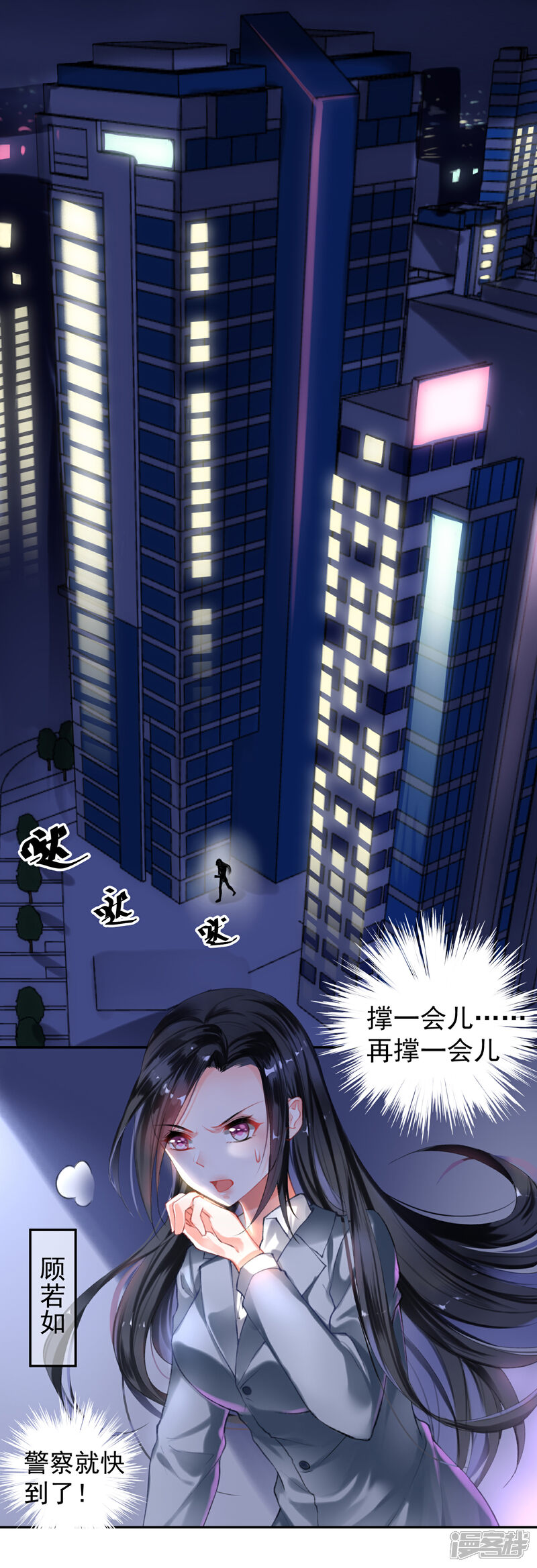 《王爷，你的马甲掉了》第1话 穿越成孩子他娘？ 第3页