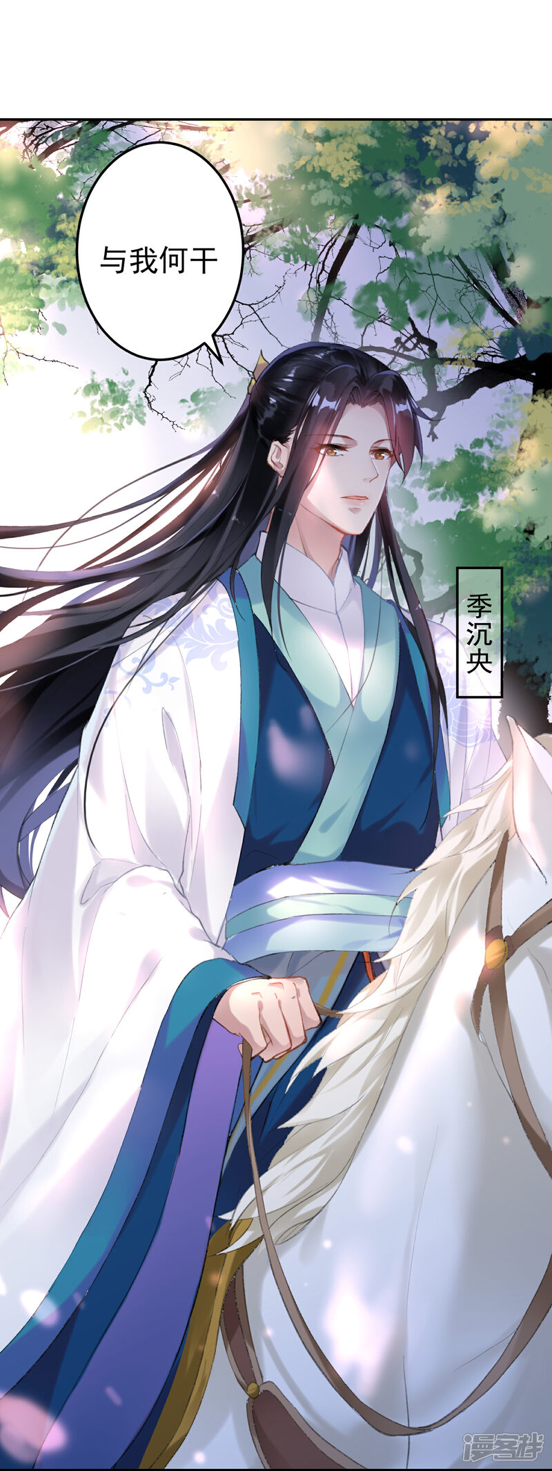 《王爷，你的马甲掉了》第1话 穿越成孩子他娘？ 第43页