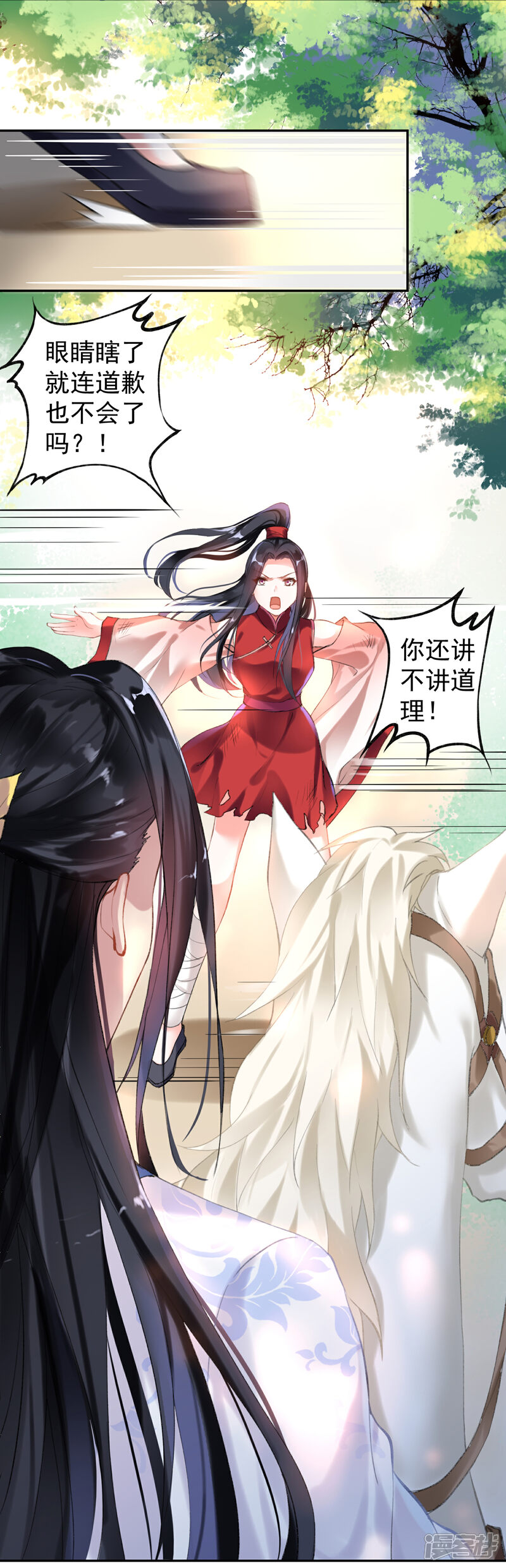 《王爷，你的马甲掉了》第1话 穿越成孩子他娘？ 第44页