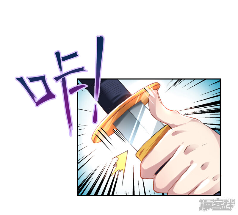 《王爷，你的马甲掉了》第1话 穿越成孩子他娘？ 第45页