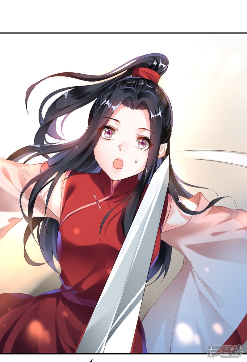 《王爷，你的马甲掉了》第1话 穿越成孩子他娘？ 第46页