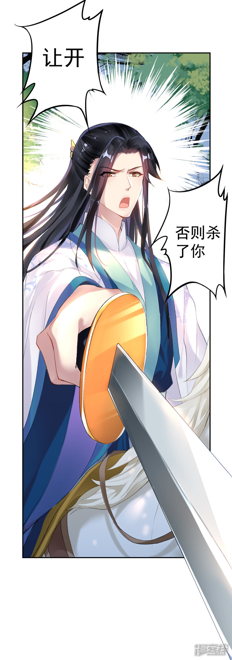 《王爷，你的马甲掉了》第1话 穿越成孩子他娘？ 第47页