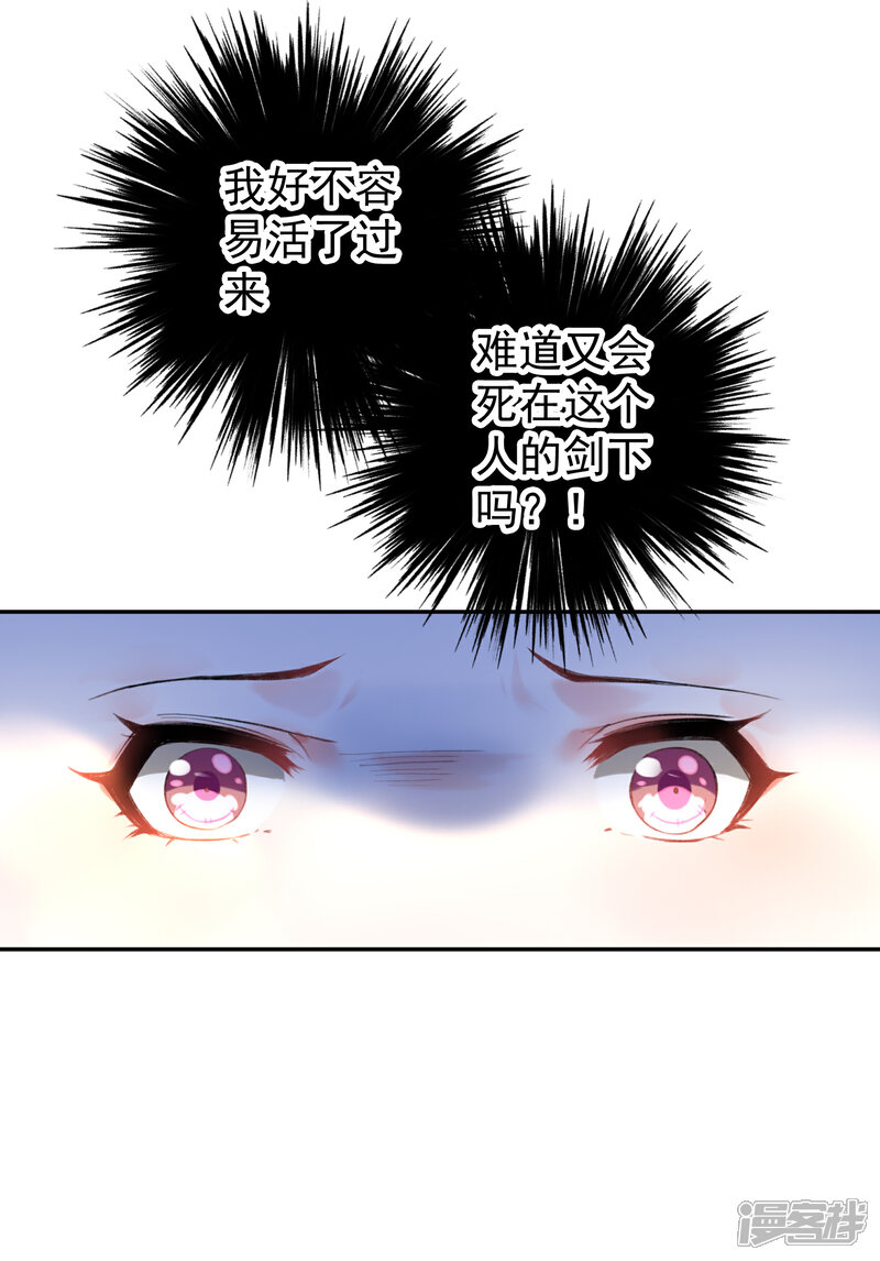 《王爷，你的马甲掉了》第1话 穿越成孩子他娘？ 第49页