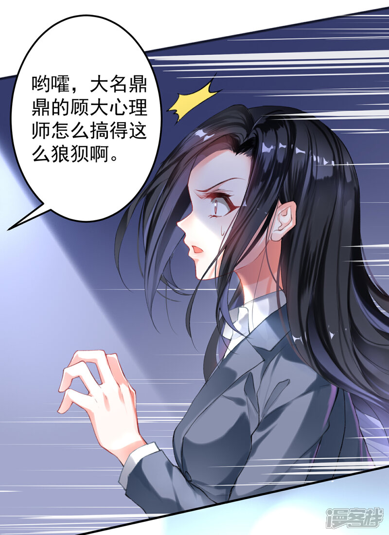 《王爷，你的马甲掉了》第1话 穿越成孩子他娘？ 第4页
