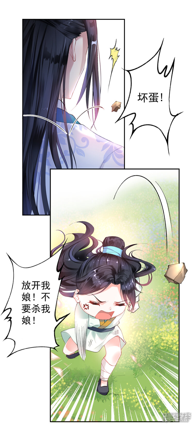 《王爷，你的马甲掉了》第1话 穿越成孩子他娘？ 第50页