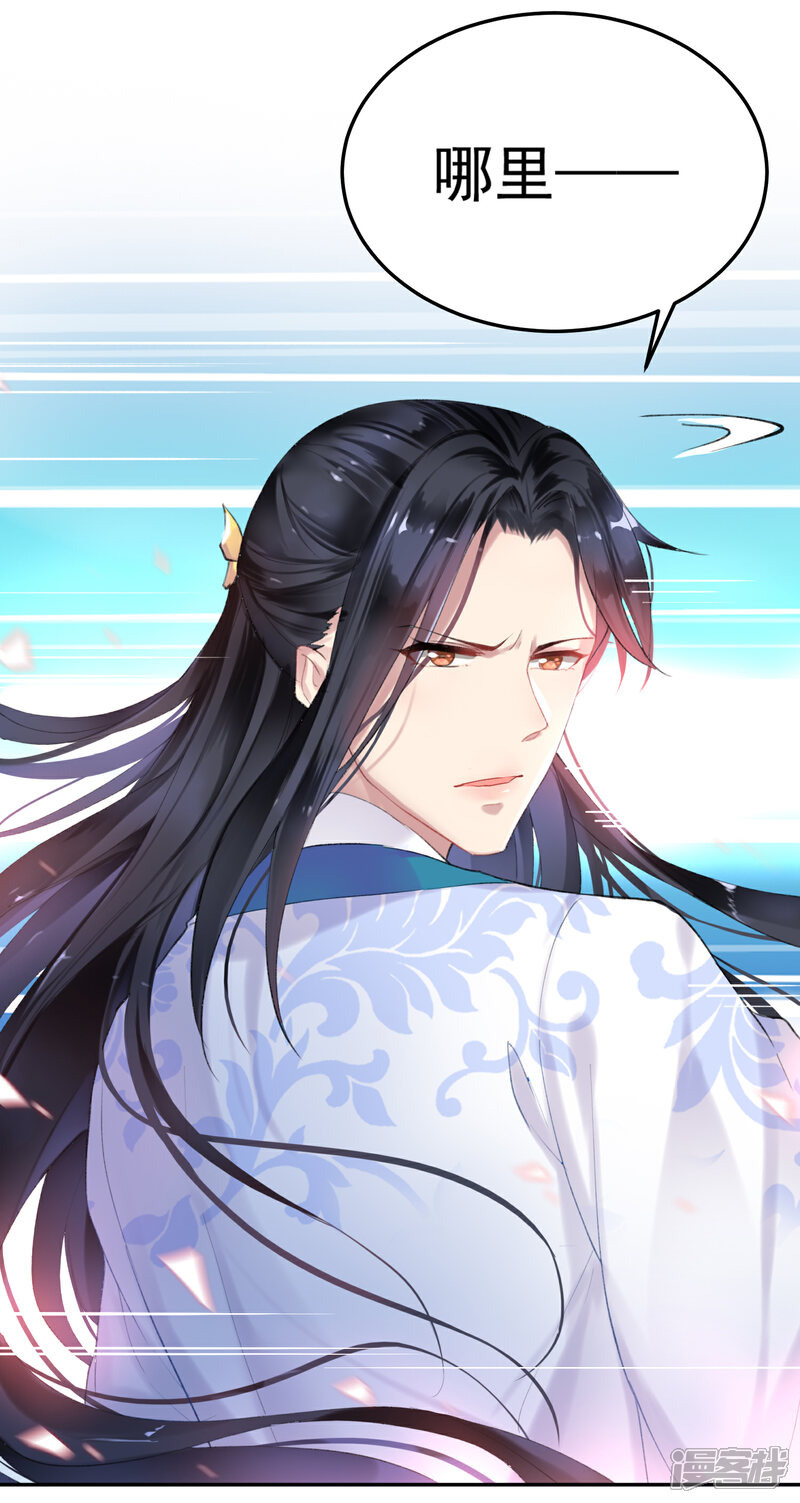 《王爷，你的马甲掉了》第1话 穿越成孩子他娘？ 第51页