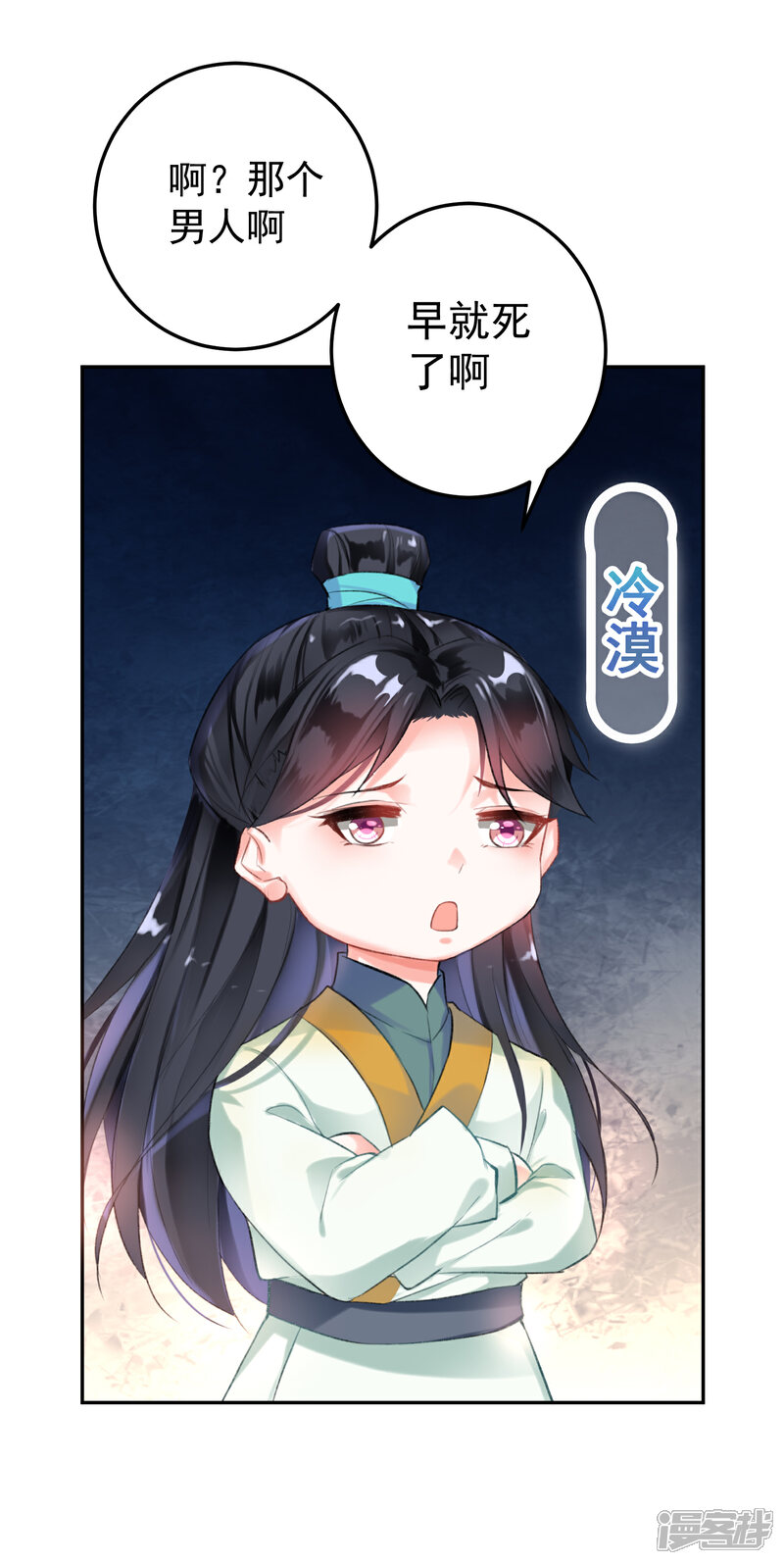 《王爷，你的马甲掉了》第1话 穿越成孩子他娘？ 第55页