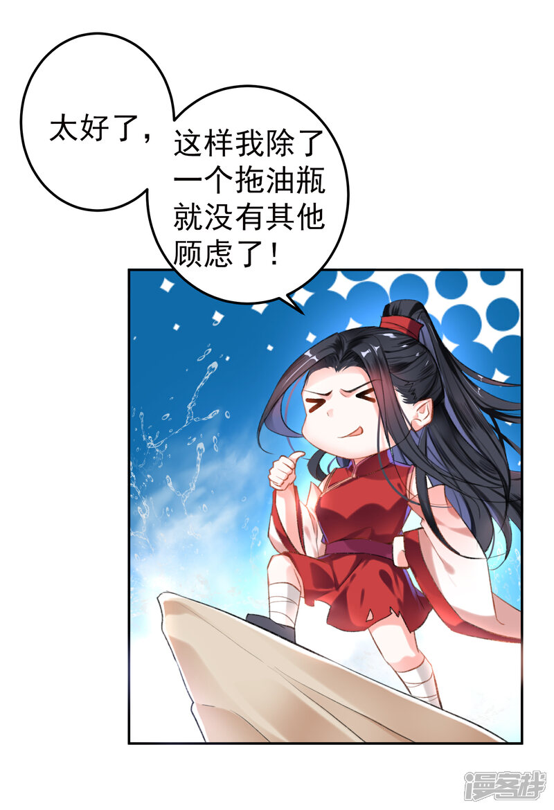 《王爷，你的马甲掉了》第1话 穿越成孩子他娘？ 第56页