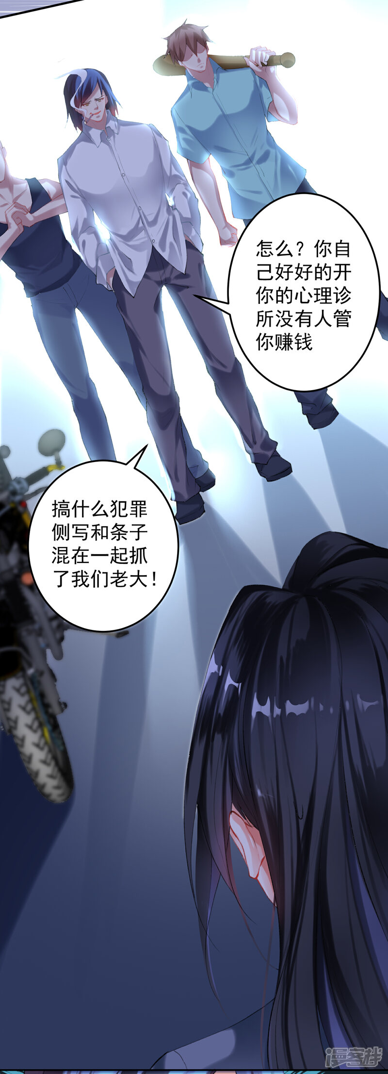 《王爷，你的马甲掉了》第1话 穿越成孩子他娘？ 第5页