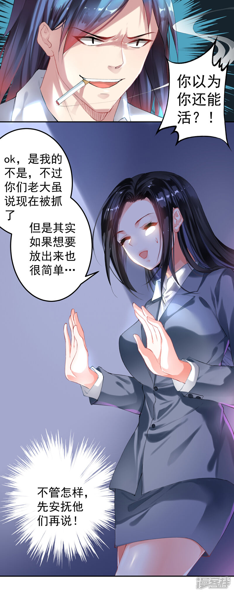《王爷，你的马甲掉了》第1话 穿越成孩子他娘？ 第6页
