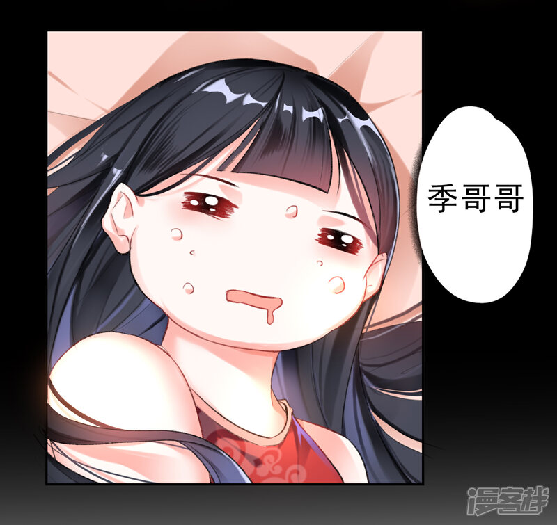 《王爷，你的马甲掉了》第2话 这个男人有毒 第18页