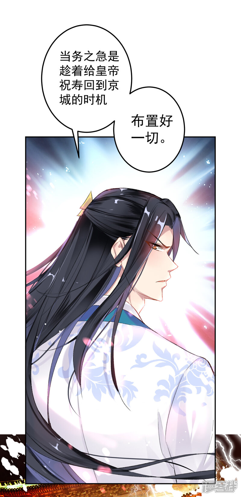 《王爷，你的马甲掉了》第2话 这个男人有毒 第21页