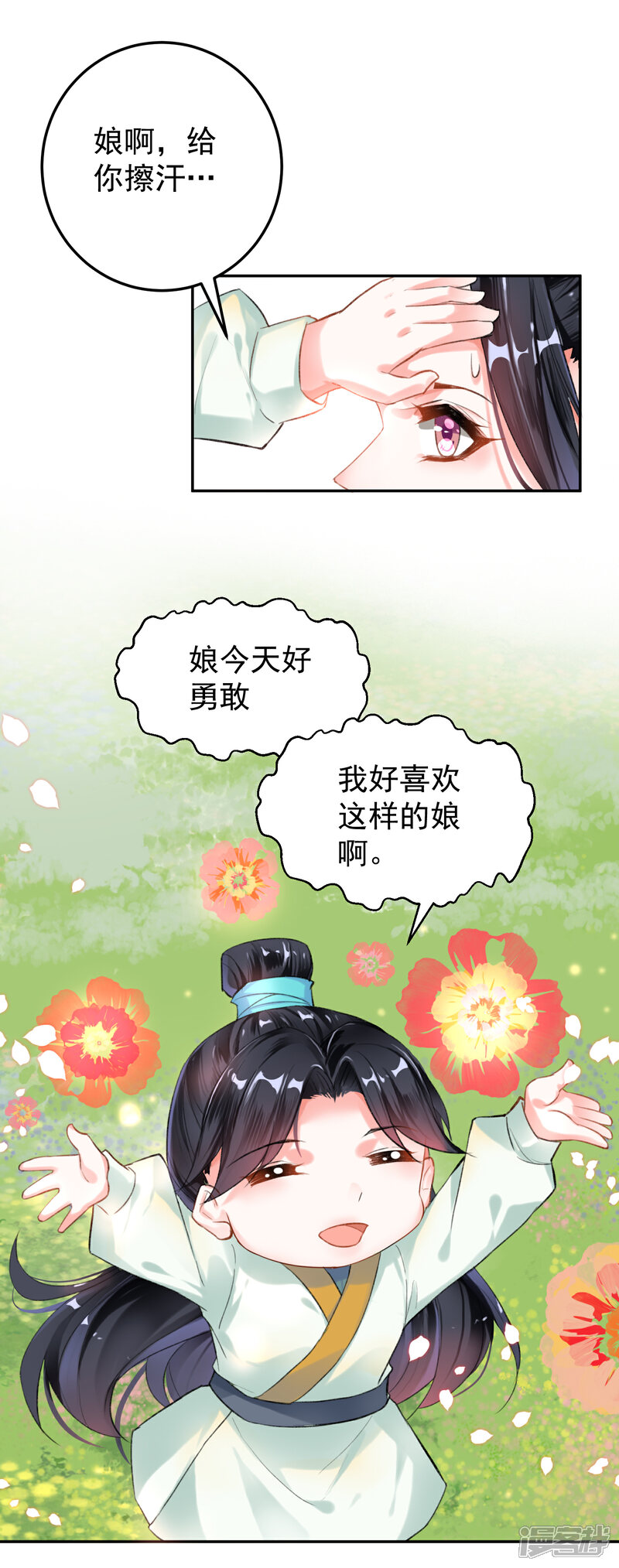 《王爷，你的马甲掉了》第2话 这个男人有毒 第25页
