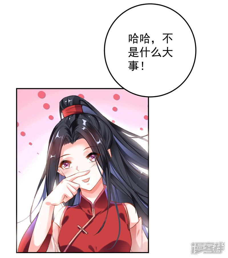《王爷，你的马甲掉了》第2话 这个男人有毒 第26页