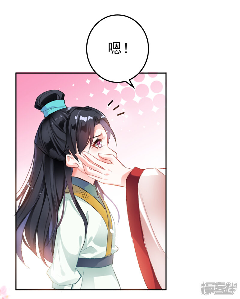 《王爷，你的马甲掉了》第2话 这个男人有毒 第29页