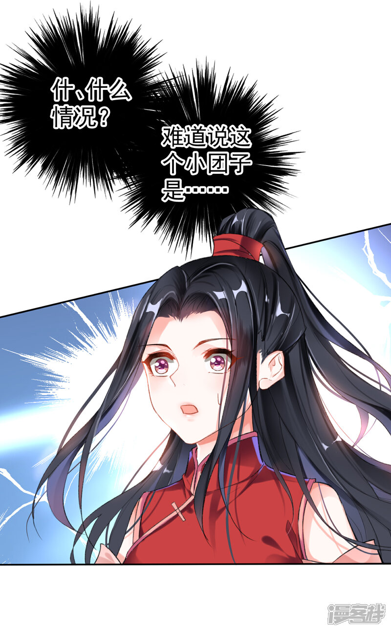 《王爷，你的马甲掉了》第2话 这个男人有毒 第2页