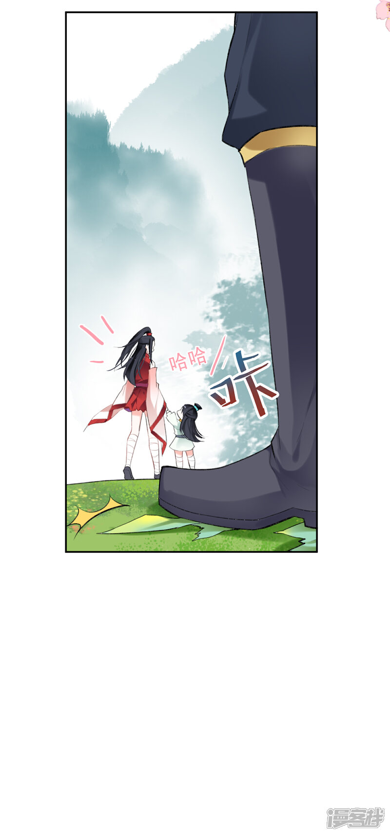 《王爷，你的马甲掉了》第2话 这个男人有毒 第38页