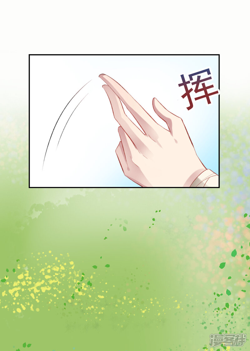 《王爷，你的马甲掉了》第2话 这个男人有毒 第40页