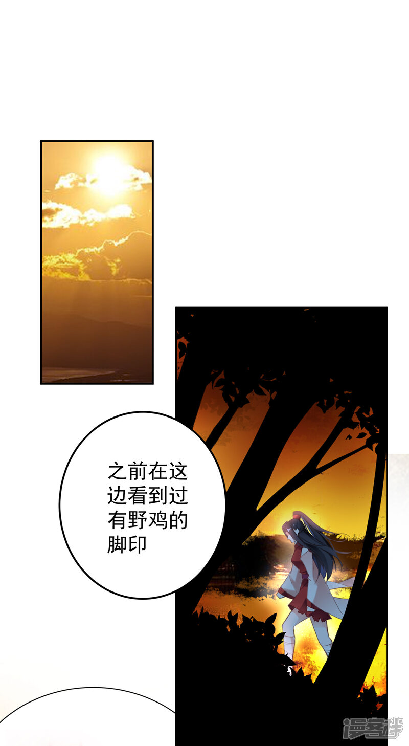 《王爷，你的马甲掉了》第2话 这个男人有毒 第47页