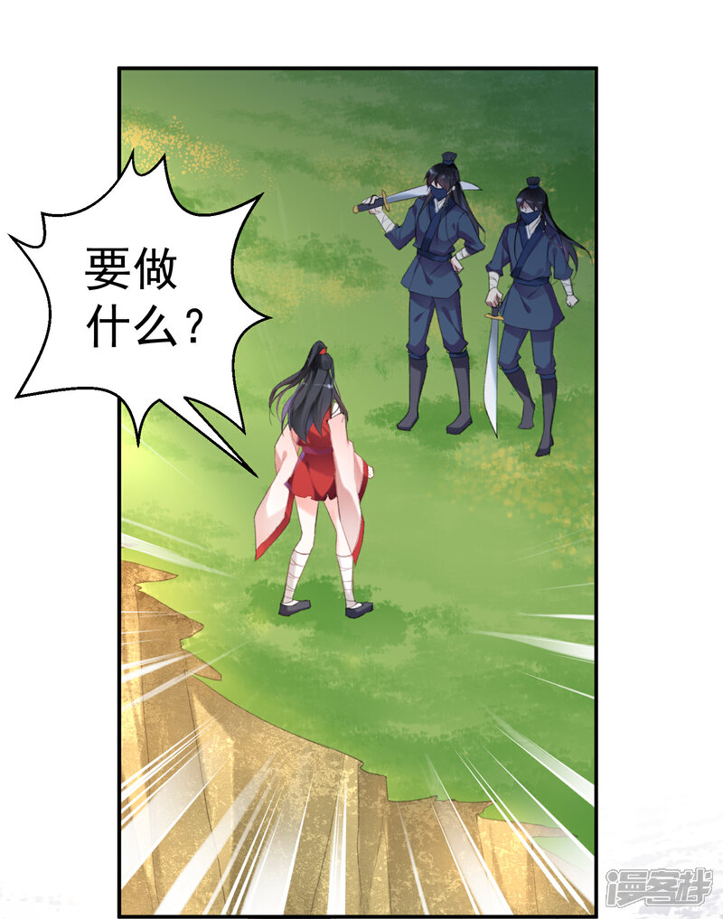 《王爷，你的马甲掉了》第3话 喜当爹 第14页