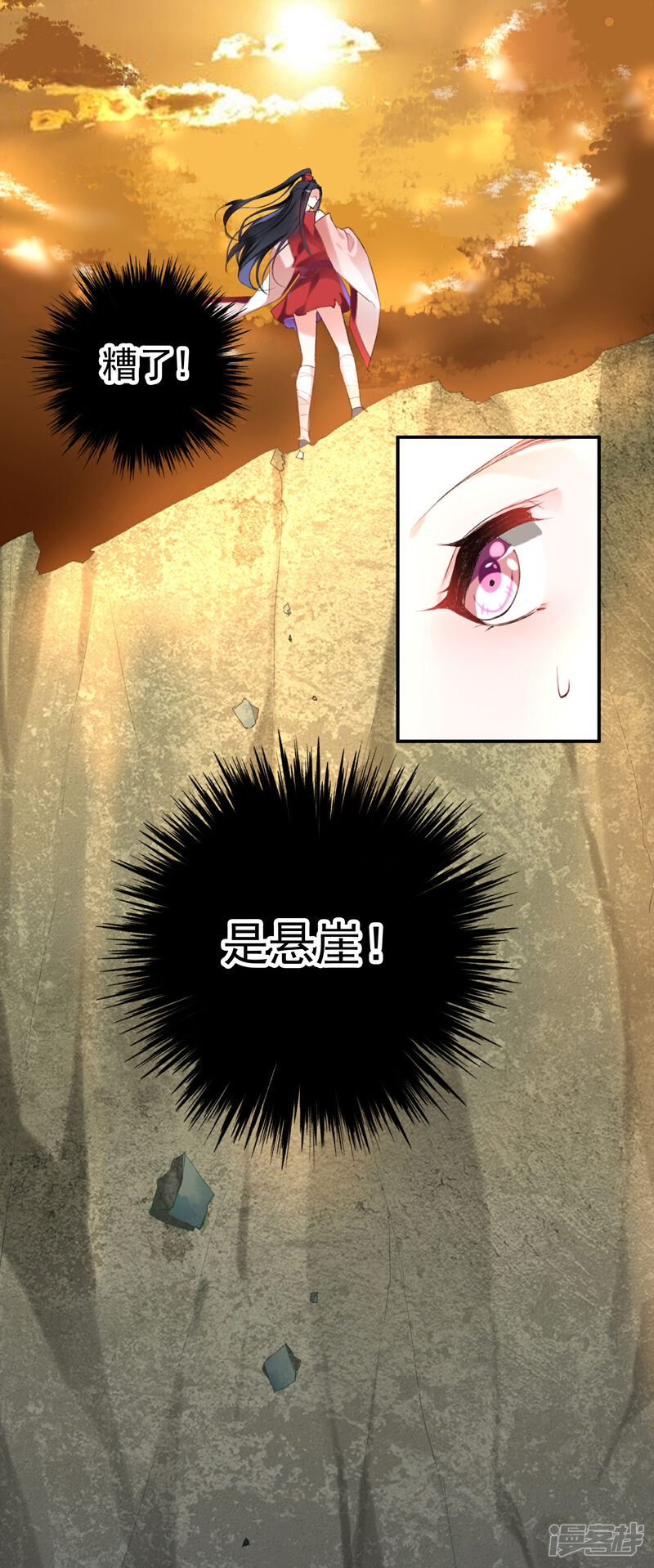 《王爷，你的马甲掉了》第3话 喜当爹 第16页