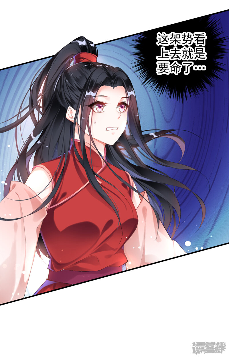 《王爷，你的马甲掉了》第3话 喜当爹 第18页