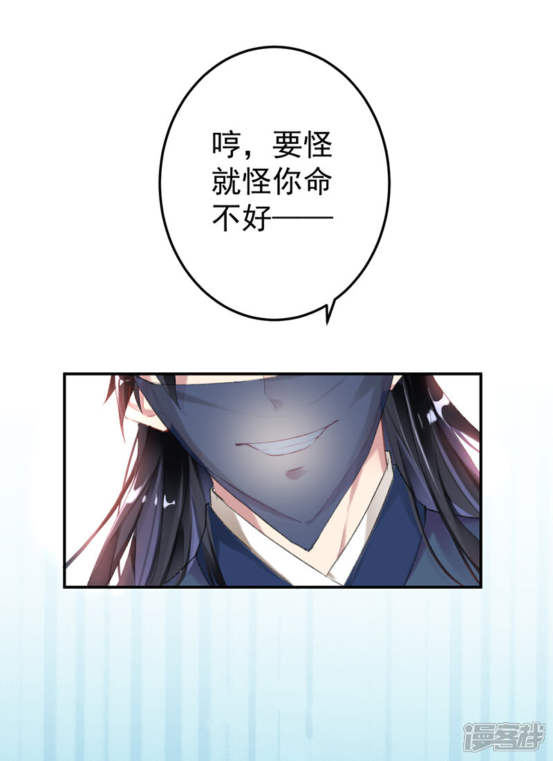 《王爷，你的马甲掉了》第3话 喜当爹 第20页