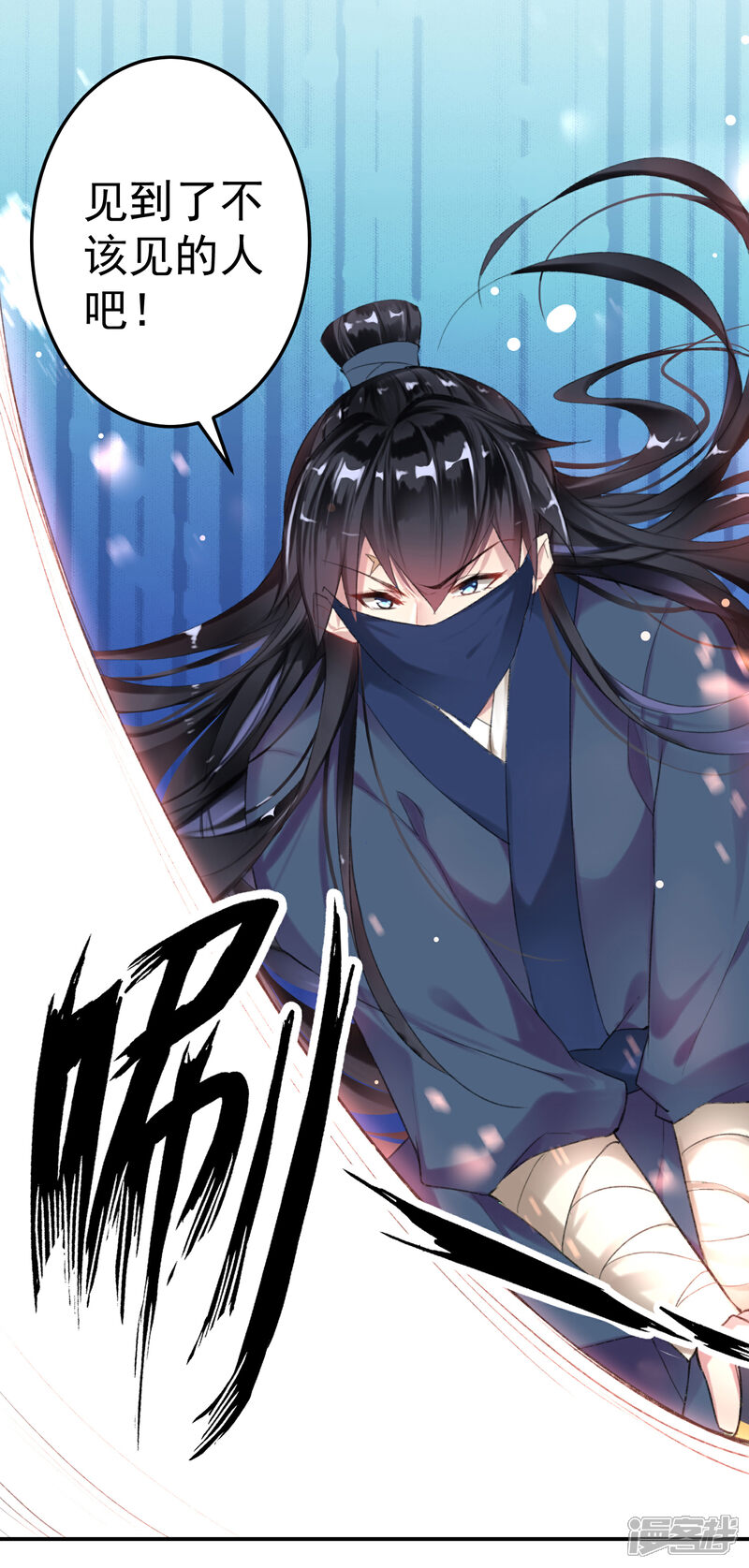 《王爷，你的马甲掉了》第3话 喜当爹 第21页