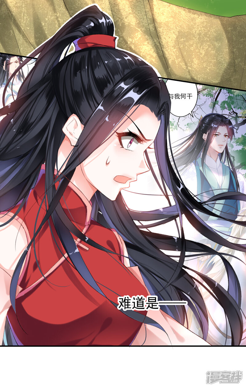 《王爷，你的马甲掉了》第3话 喜当爹 第23页