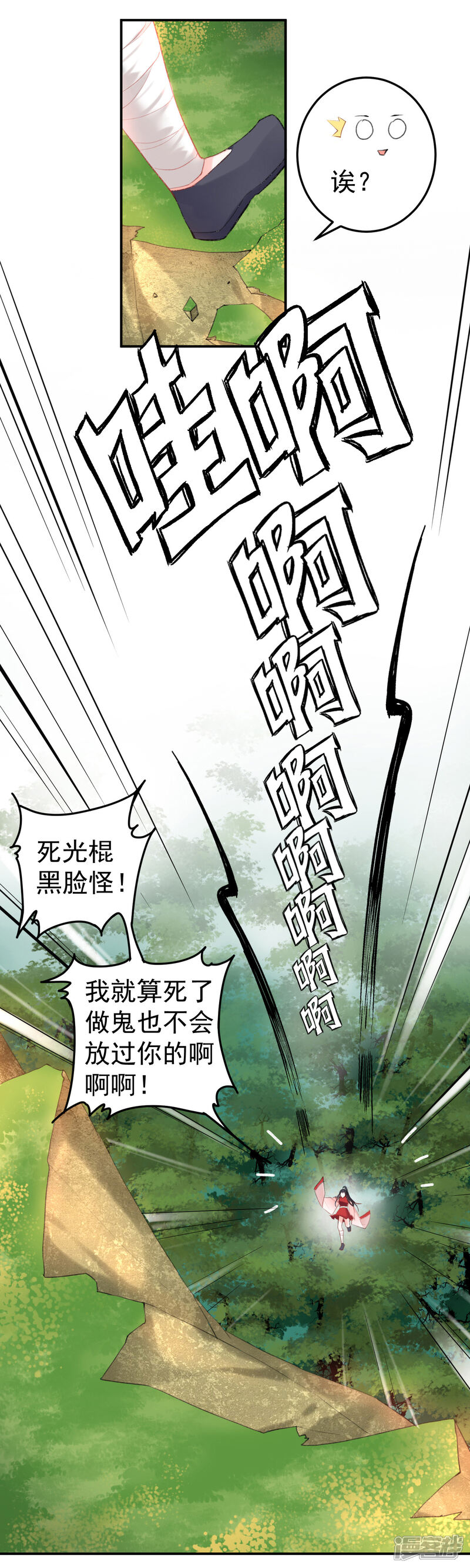《王爷，你的马甲掉了》第3话 喜当爹 第24页