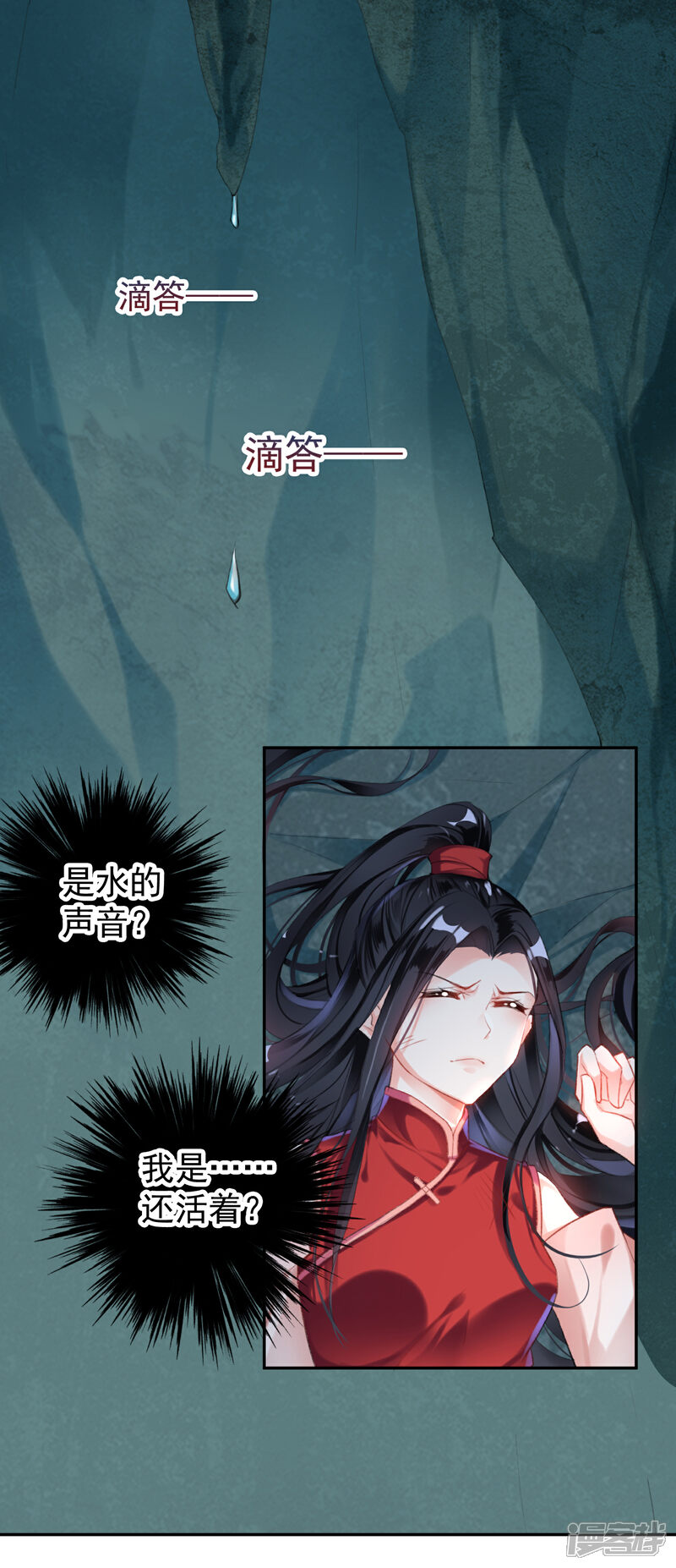 《王爷，你的马甲掉了》第3话 喜当爹 第28页