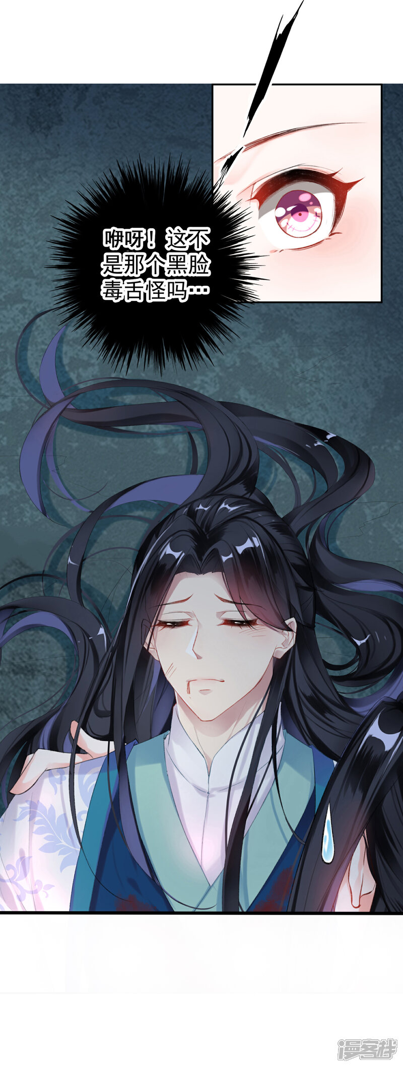 《王爷，你的马甲掉了》第3话 喜当爹 第35页