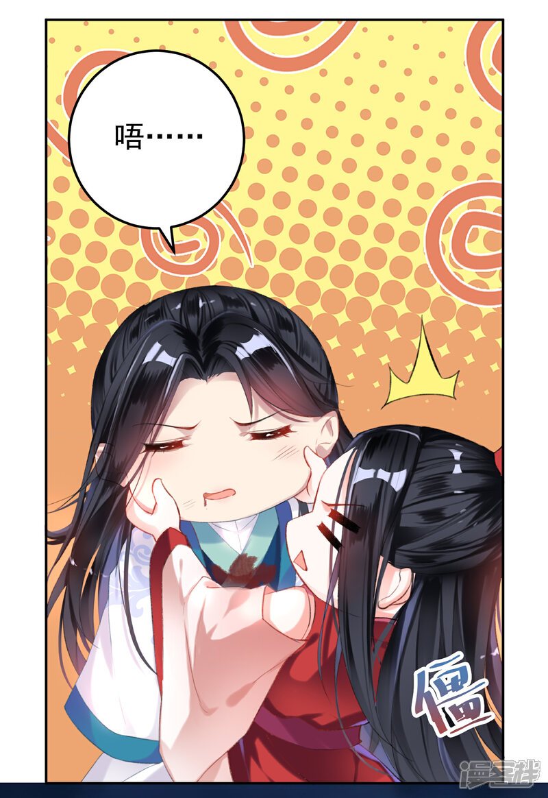 《王爷，你的马甲掉了》第3话 喜当爹 第38页