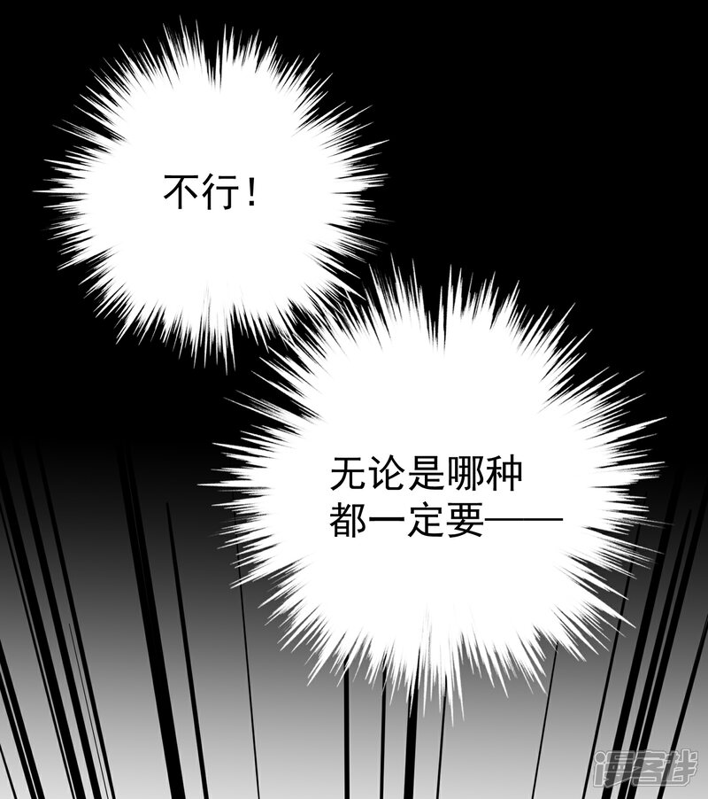 《王爷，你的马甲掉了》第3话 喜当爹 第3页