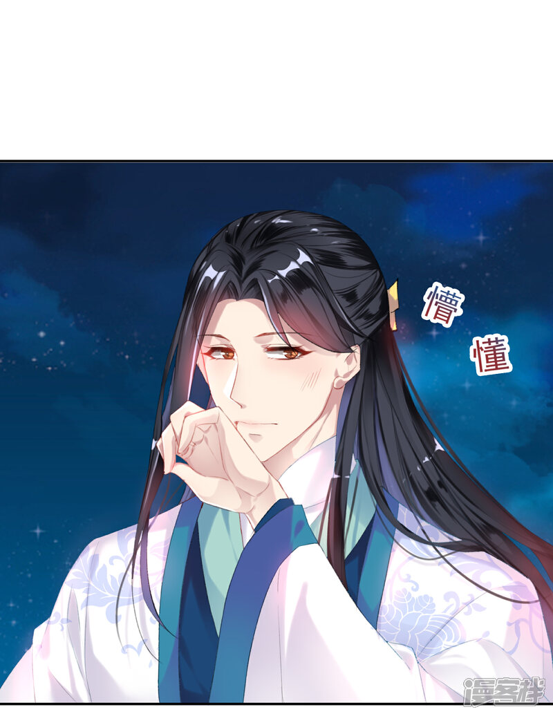 《王爷，你的马甲掉了》第3话 喜当爹 第40页